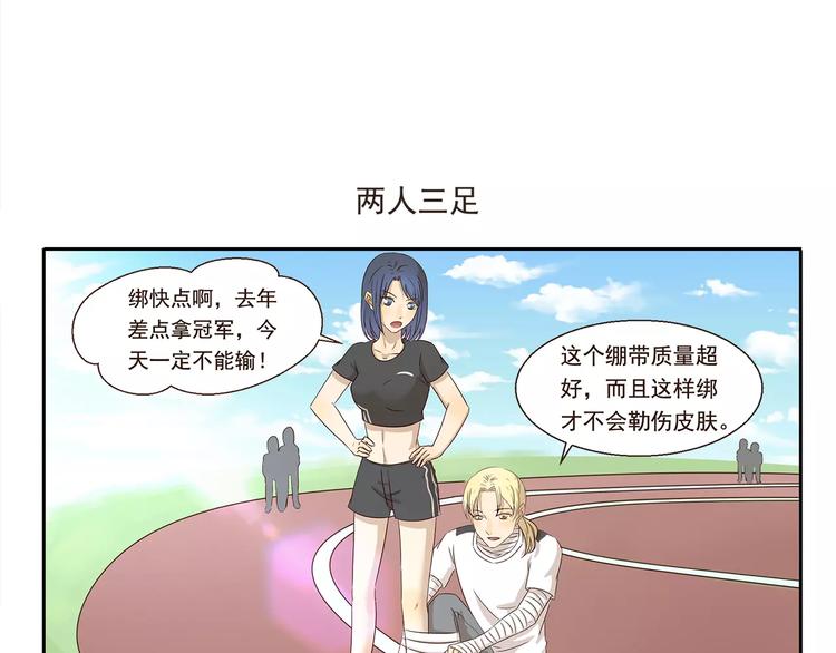 第49话 运动会-第49话