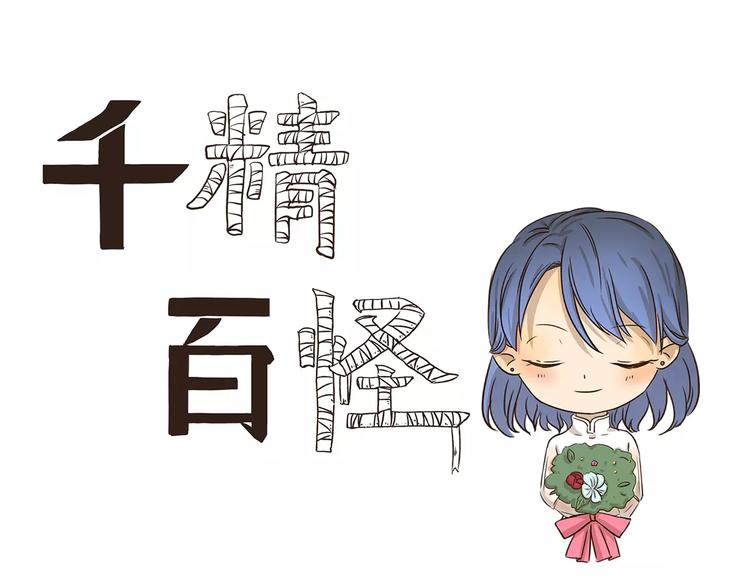 第51话 约定-第51话