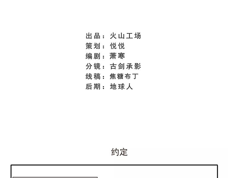 第51话 约定-第51话