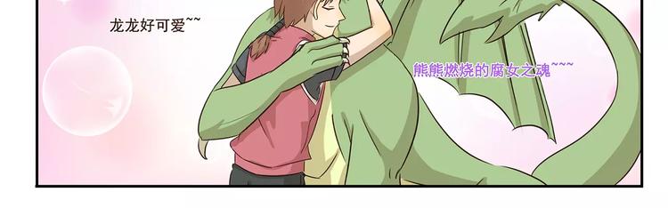 第53话 逗龙棒-第53话