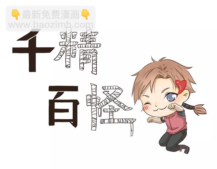 第53话 逗龙棒-第53话