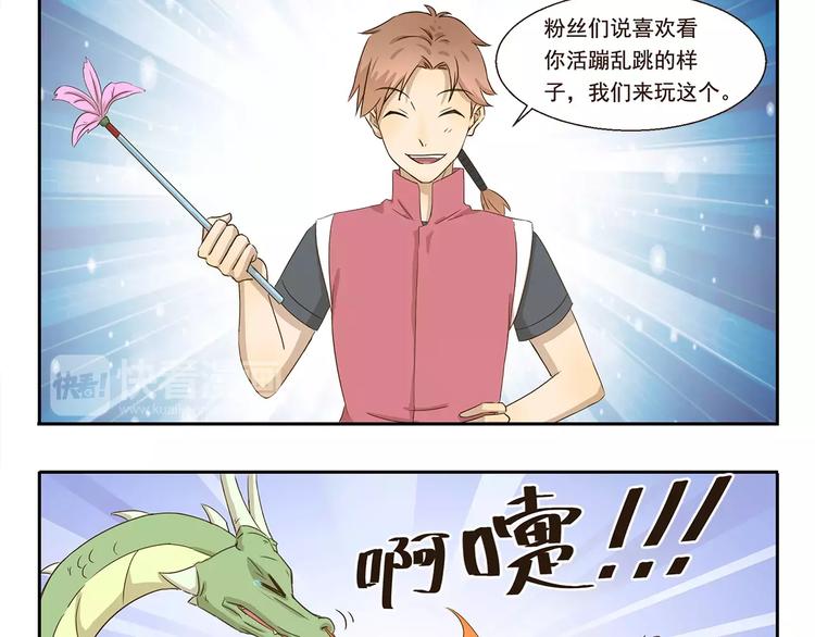 第53话 逗龙棒-第53话