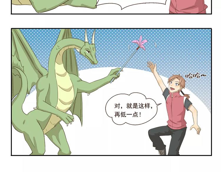 第53话 逗龙棒-第53话