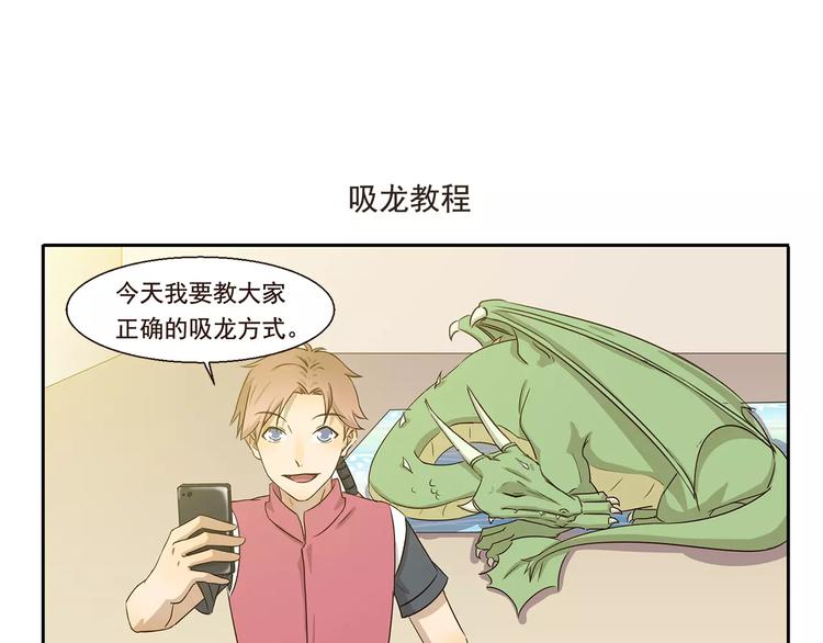 第53话 逗龙棒-第53话