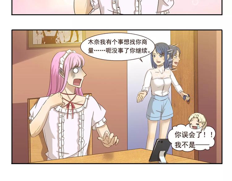 第55话 女装大佬-第55话