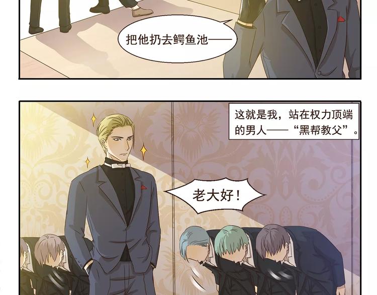 第57话 黑帮教父-第57话