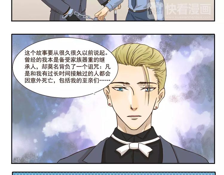 第59话 命运的安排-第59话