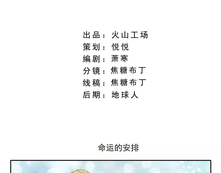 第59话 命运的安排-第59话