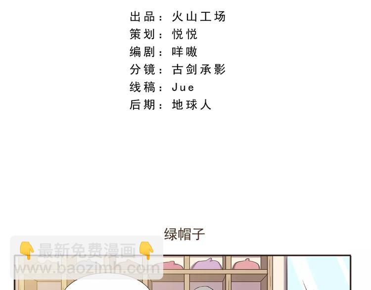 第7话 绿帽子-第7话
