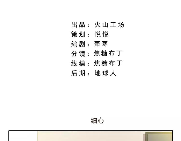 第61话 细心-第61话
