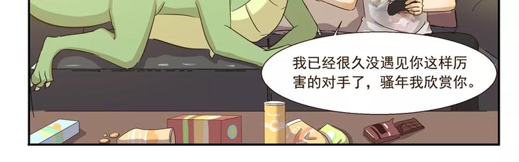 第63话 达成共识-第63话