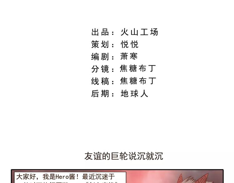 第63话 达成共识-第63话