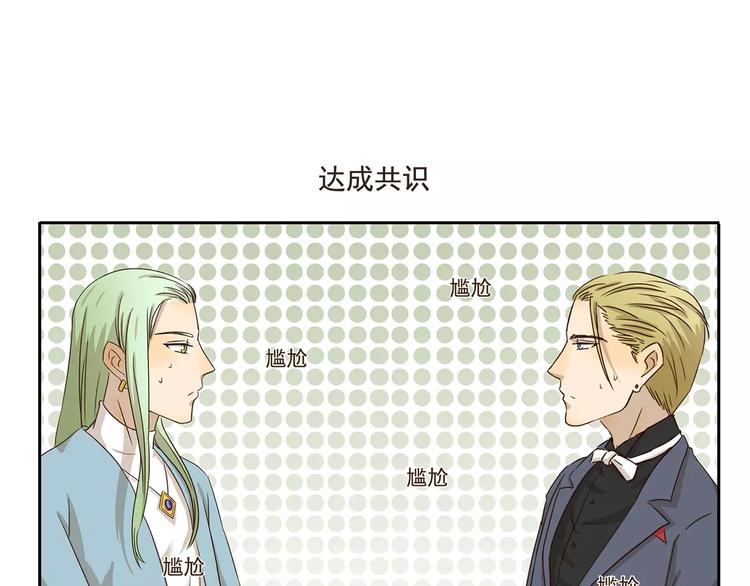 第63话 达成共识-第63话