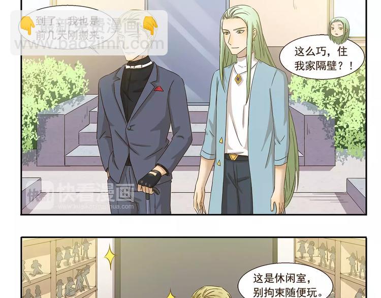 第63话 达成共识-第63话