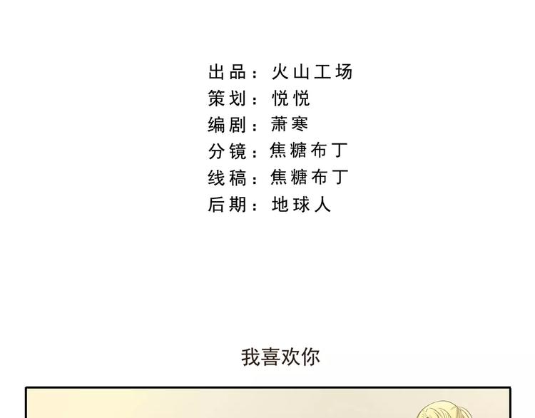 第65话 我喜欢你-第65话