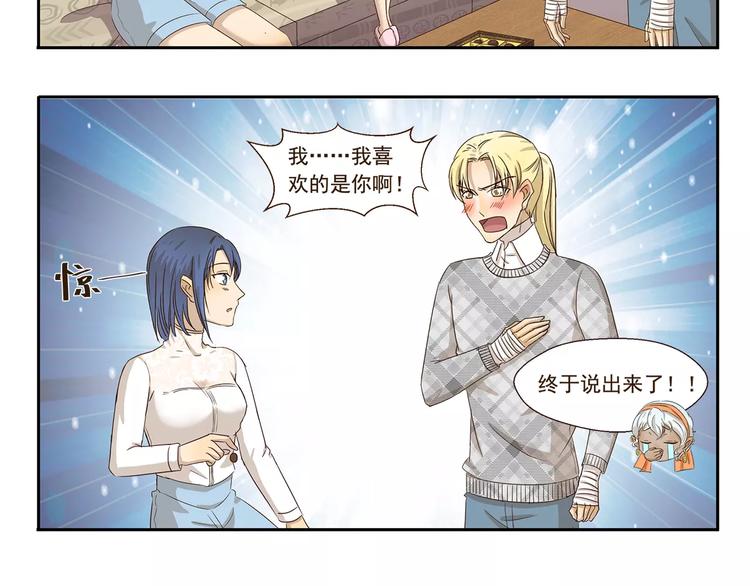 第65话 我喜欢你-第65话