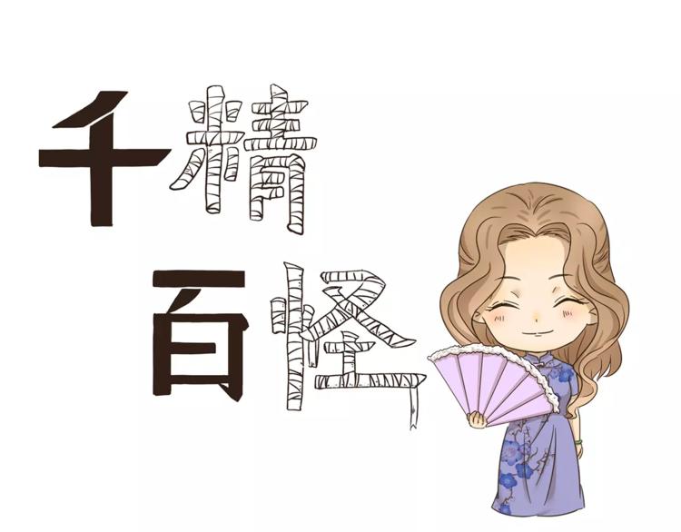 第67话 月圆之夜-第67话