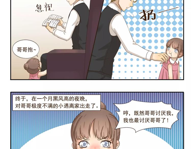 第67话 月圆之夜-第67话