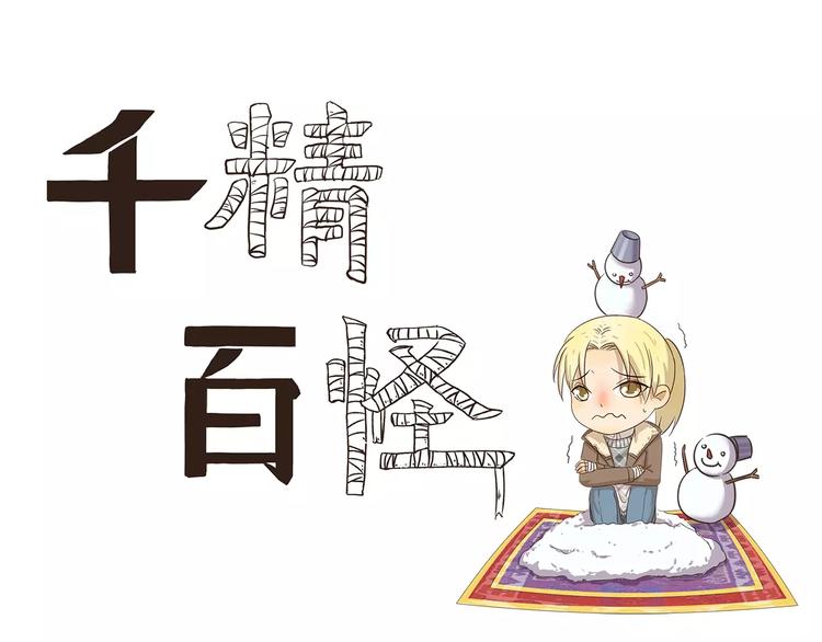 第69话 熟男魅力-第69话