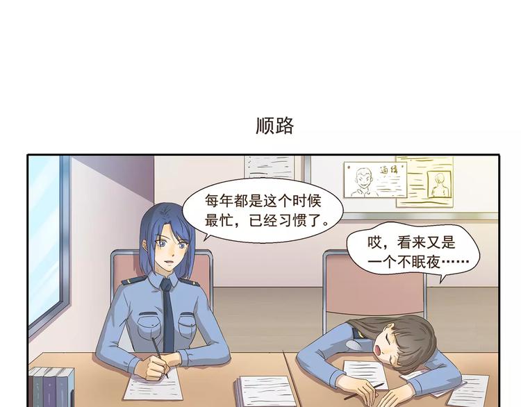 第69话 熟男魅力-第69话