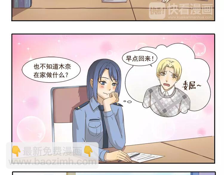第69话 熟男魅力-第69话