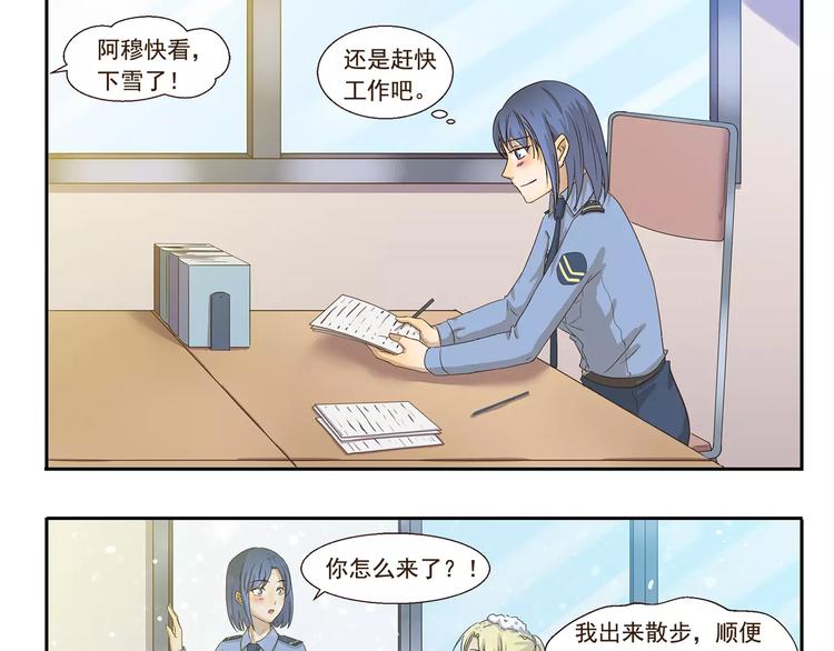 第69话 熟男魅力-第69话