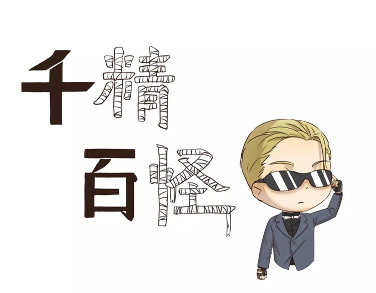 第71话 墨镜-第71话