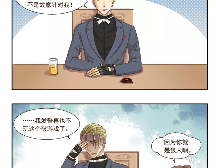 第71话 墨镜-第71话