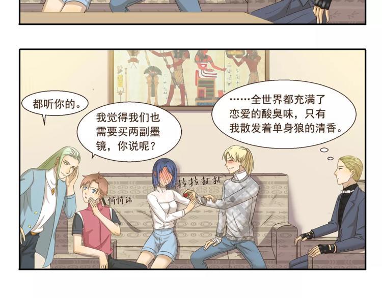 第71话 墨镜-第71话