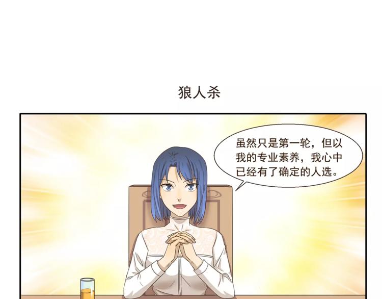 第71话 墨镜-第71话