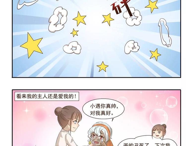 第73话 傻瓜爸爸-第73话