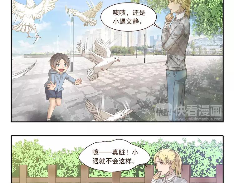 第73话 傻瓜爸爸-第73话