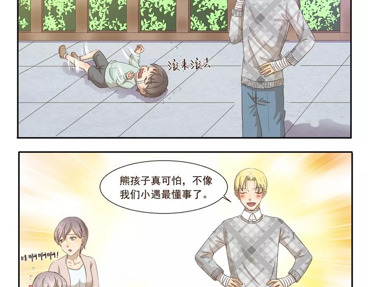 第73话 傻瓜爸爸-第73话