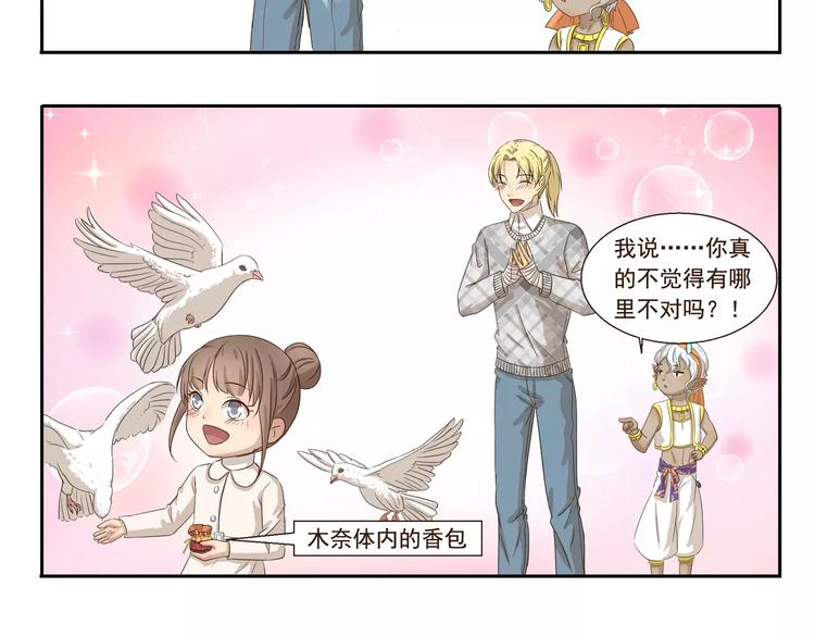 第73话 傻瓜爸爸-第73话