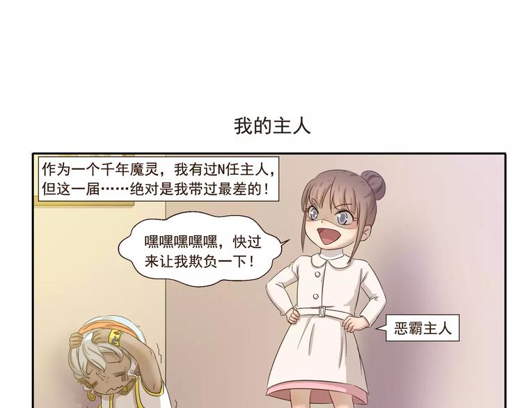 第73话 傻瓜爸爸-第73话