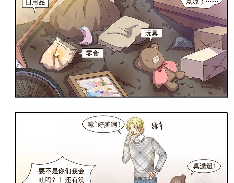 第75话 神灯妙用-第75话