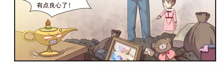 第75话 神灯妙用-第75话