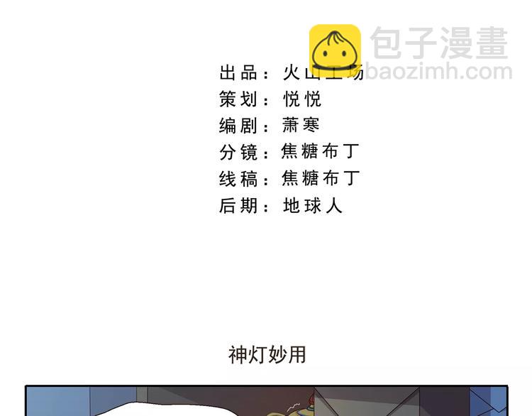 第75话 神灯妙用-第75话