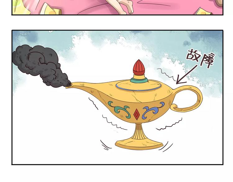 第75话 神灯妙用-第75话
