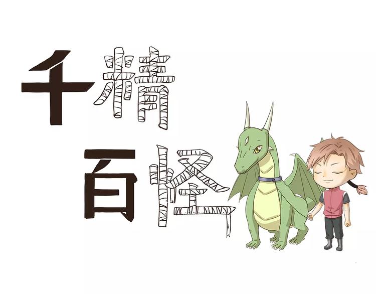 第77话 逆鳞-第77话