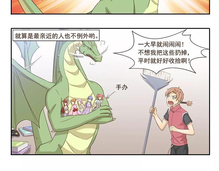 第77话 逆鳞-第77话