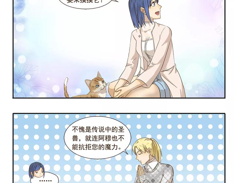 第79话 情侣装-第79话