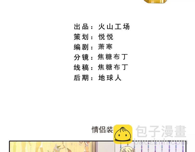 第79话 情侣装-第79话