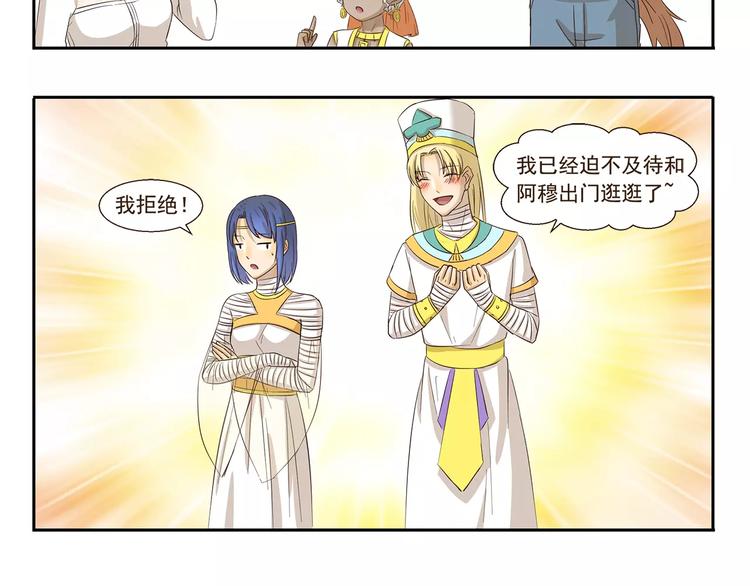 第79话 情侣装-第79话