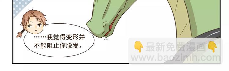 第81话 脱发-第81话