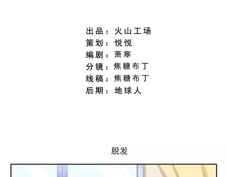 第81话 脱发-第81话