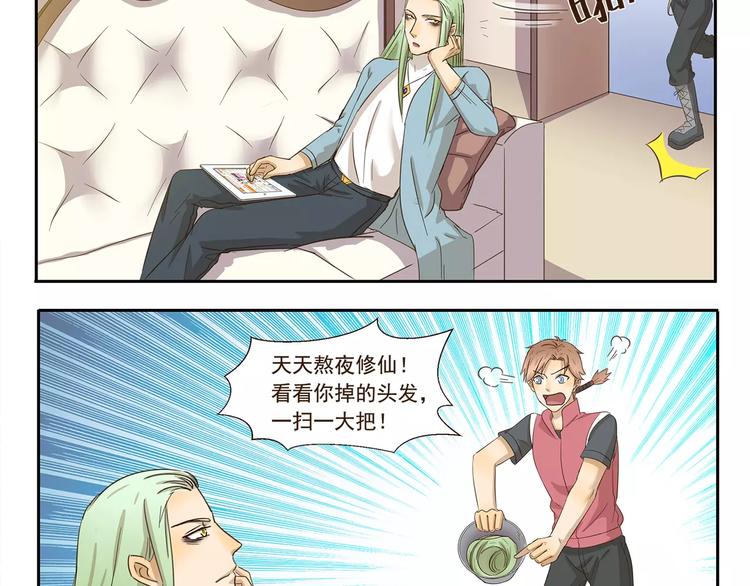 第81话 脱发-第81话
