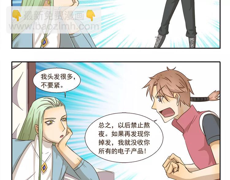第81话 脱发-第81话
