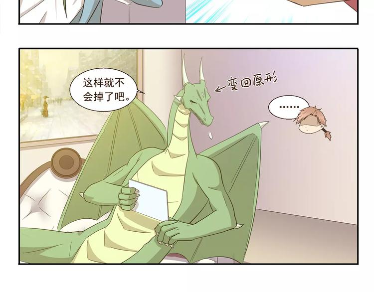第81话 脱发-第81话
