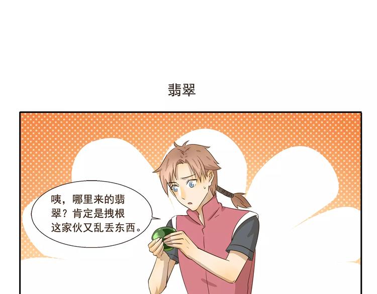 第81话 脱发-第81话